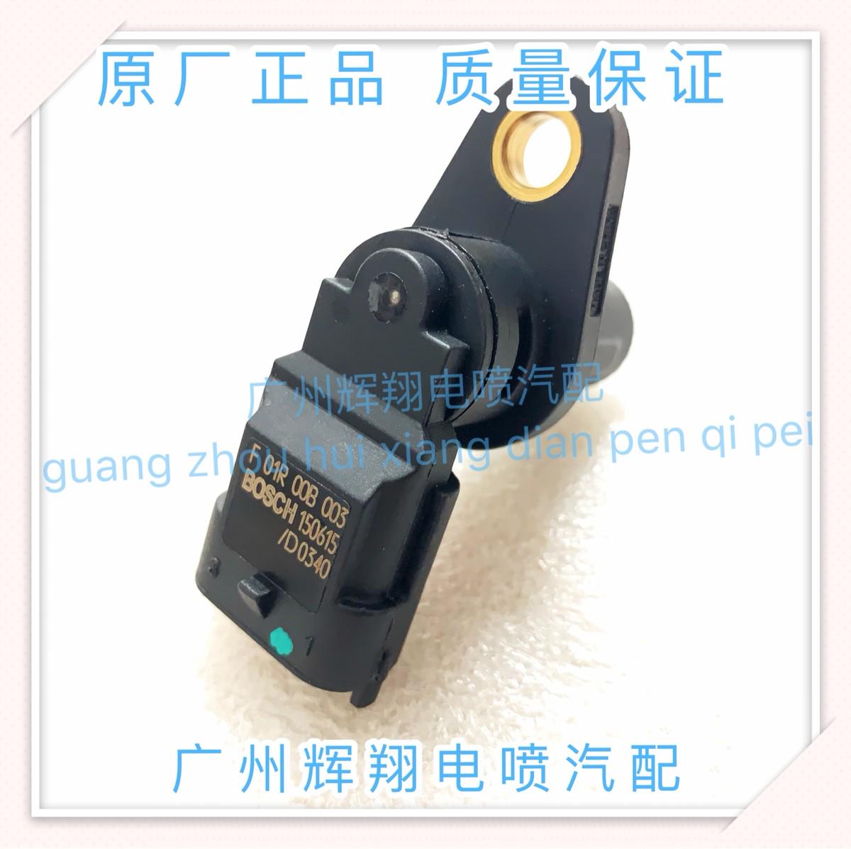 长城绚丽C30C50哈弗M4H1H2H6凸轮轴位置传感器1.5T曲轴位置传感器