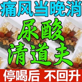 菊苣栀子茶降尿酸非同仁堂清酸茶尿酸高菊苣排酸茶降酸尿酸高