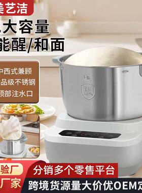 和面机家用自动多种功能揉面机搅拌机料理机揉面醒面一体机和面机