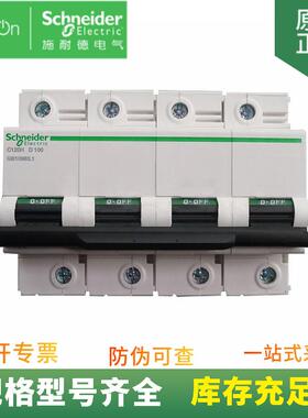 供应C120系列微型断路器C120H4PC125A订货号A9N19827