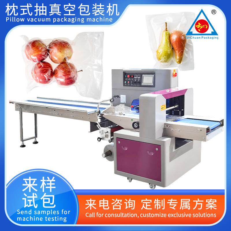 全自动水果蔬菜抽真空打包机枕式食品包装机饼干巧克力糖果装袋机