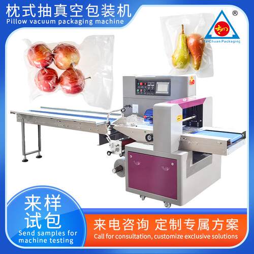 全自动水果蔬菜抽真空打包机枕式食品包装机饼干巧克力糖果装袋机