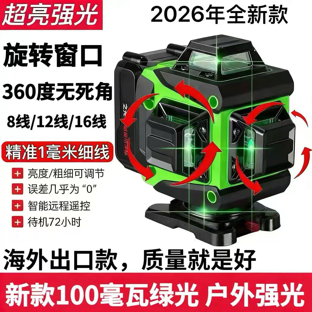 莱赛雷射水平仪绿光12线强光红外线100毫瓦超亮高精度细线平水仪