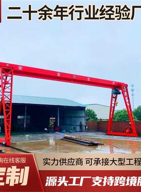 出售龙门吊起重机5吨20吨花架门式起重机室外MH型包厢式龙门吊