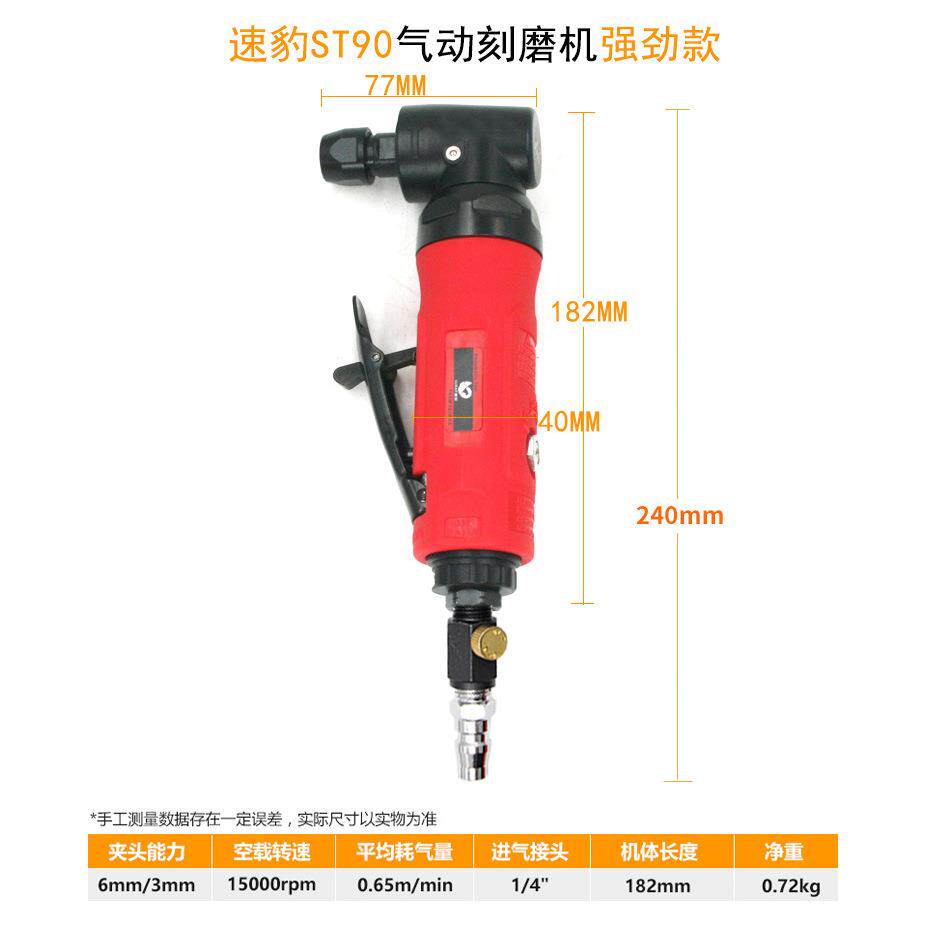 原装速豹气动刻磨机 直磨机加强型 风磨机 补胎磨打磨砂光机