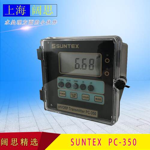SUNTEX工业PH计PC-350氧化还原监测仪智能PH/ORP控制器ph测试仪