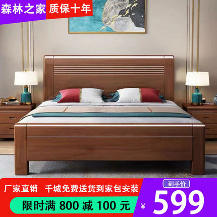 W8实木床中式现代简约主卧1.5米双人床1.8米单人轻奢婚房储物经济