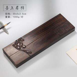 高档黑紫木书法镇纸原纸浮雕工艺压檀条红木镇尺实木文房四宝压书