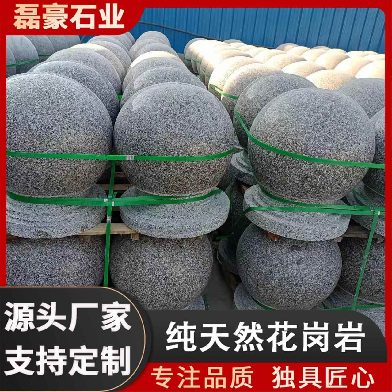 芝麻灰石球花岗岩学校广场挡车石球大理石小区幼儿园门口路障石