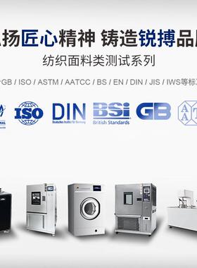 锐搏检测仪器YG51试1系 仪列箱YG511式起球 不受压力情况下的起球
