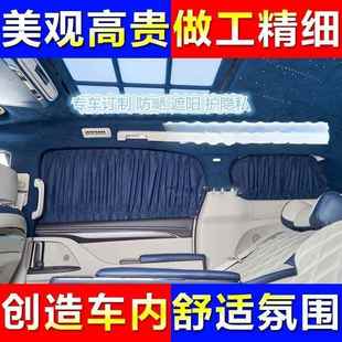 长安睿行m60汽麂帘皮绒车窗815螺丝轨双内私密防嗮遮阳光窗帘豪华
