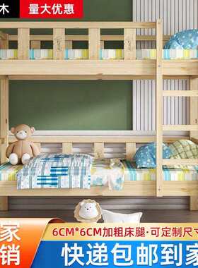 纯实木儿童床二层上下铺小学生托管班辅导班宿舍床午睡床