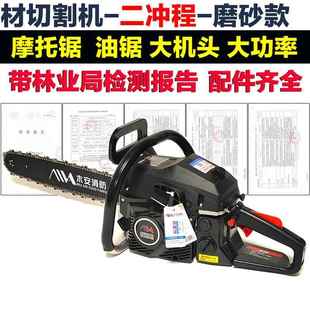 木安MA YJ205油锯摩托锯型材切割机锯大功率伐木锯汽油链锯二冲程