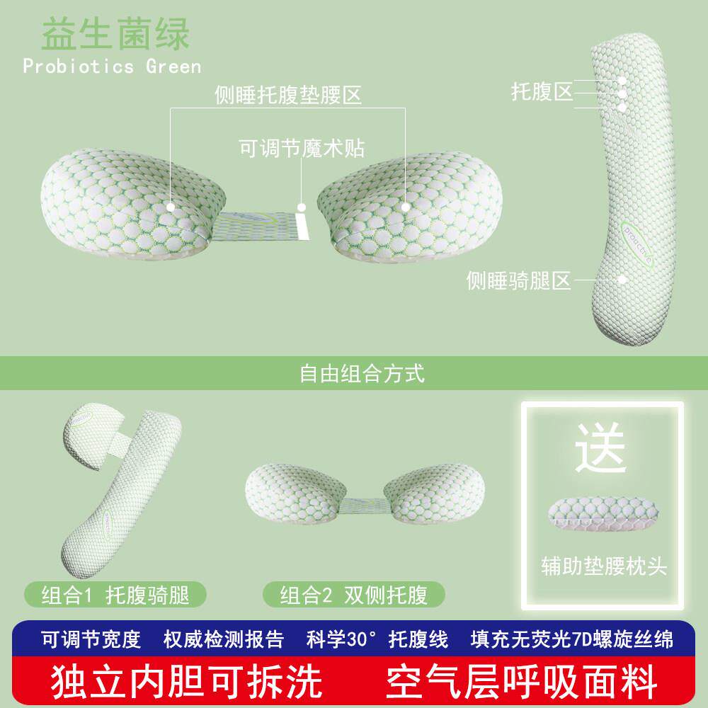 可拆洗孕妇枕透气不黏腻孕妇侧睡托 托腹护腰孕期侧卧垫腰枕独立