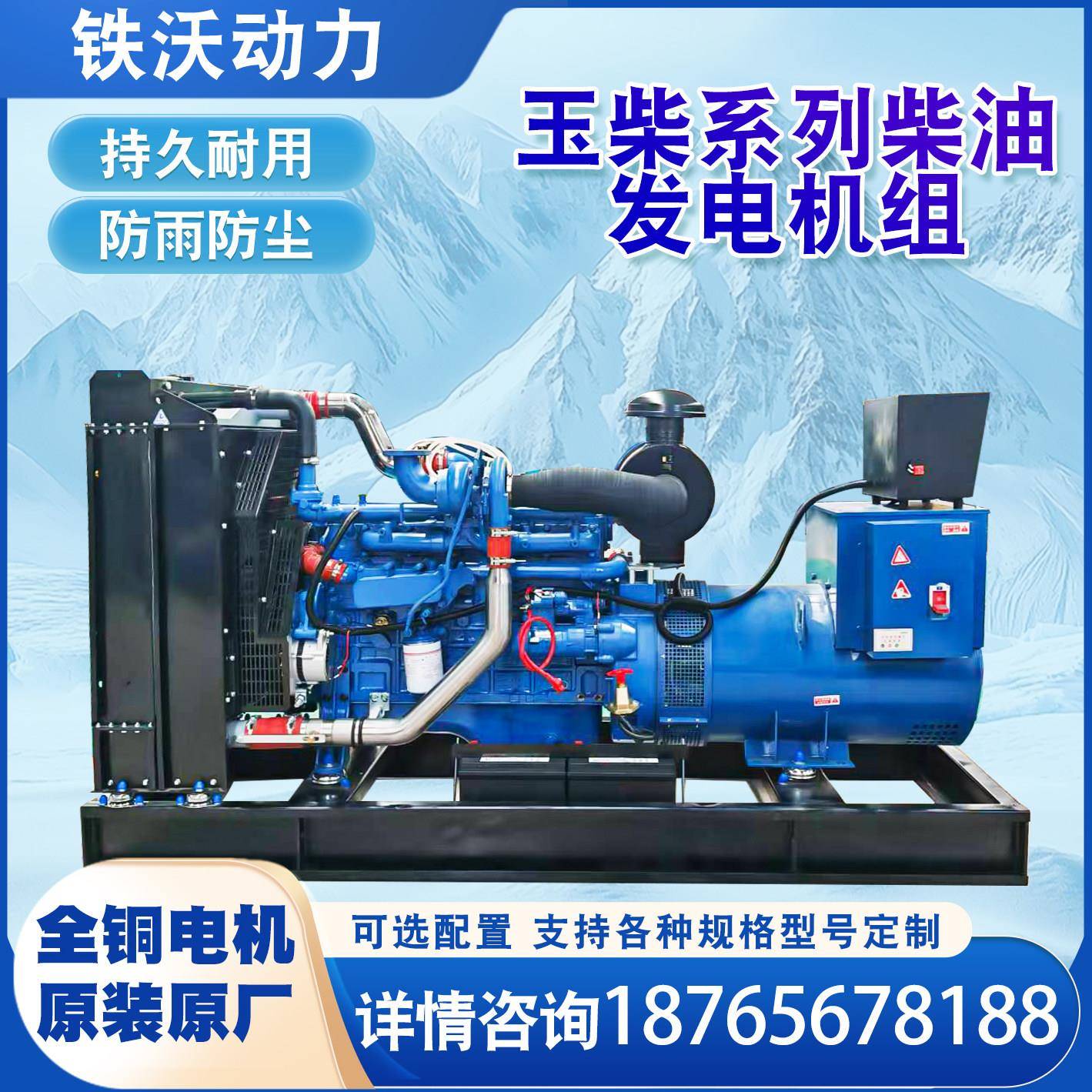 玉柴100kw柴油发电机组建筑工地道路维修电源应急照明柴油发电机