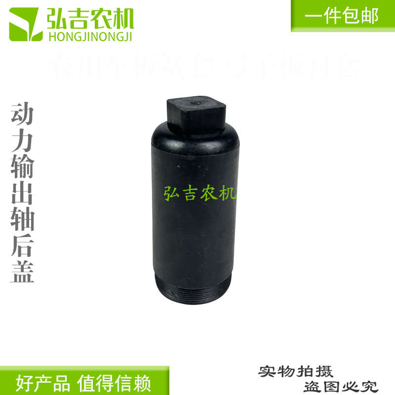 农机配件 福田金马泰山洛阳东方红拖拉机配件 后输出轴盖 护盖