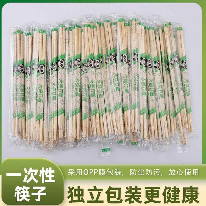 一次性筷子独立装卫生竹筷饭店快餐打包外卖烧烤小圆筷包邮