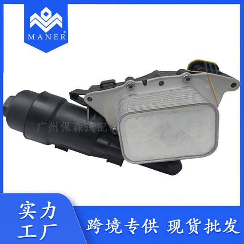 工厂直销汽车发动机机油滤清器总成11428585235适用于宝马Mini