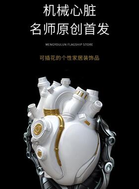 赛博朋克机械心脏模型花瓶底特律科技感房间装饰克苏鲁未来感摆件