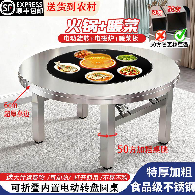 不锈钢圆桌火锅桌电动旋转电磁炉暖菜板可折叠饭店大排档家用餐桌