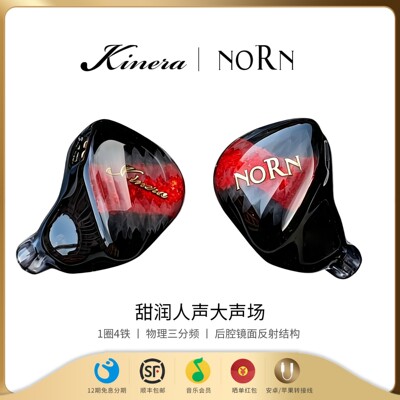KINERANORN圈铁五单元HiFi耳机