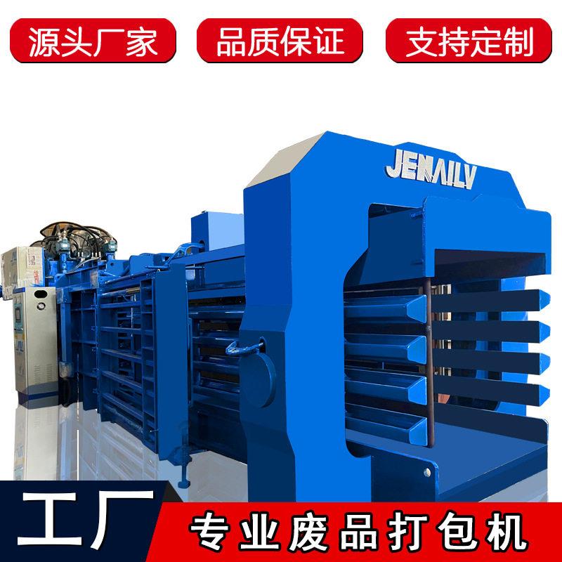 废品打包站速全自动废纸打包机自动输送带液压打包稳定可靠好用