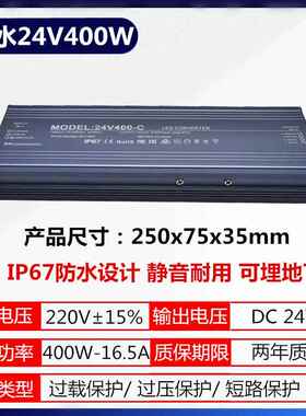 正品户外防雨400W12VV/24V/0V/36/5V开关电源灯箱防广告牌3DC水变