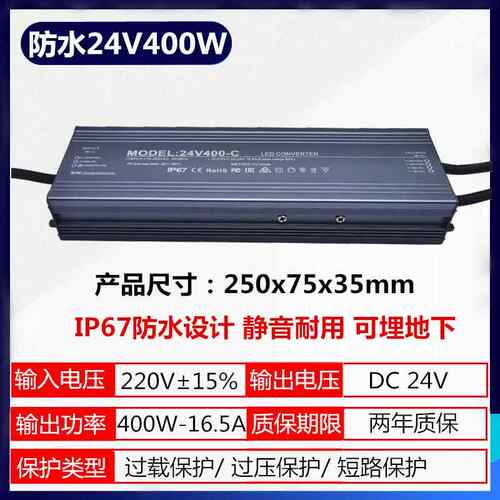 高档防水开 关电源02V33A400防W30W24V150W灌胶I1P 67鱼缸变压器