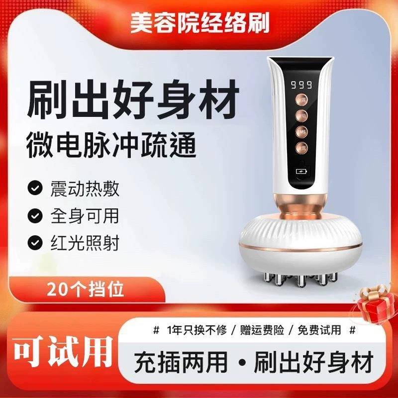 筋络腿背部刮痧仪器疏通电动经络刷通用揉神按摩全身刷肚子