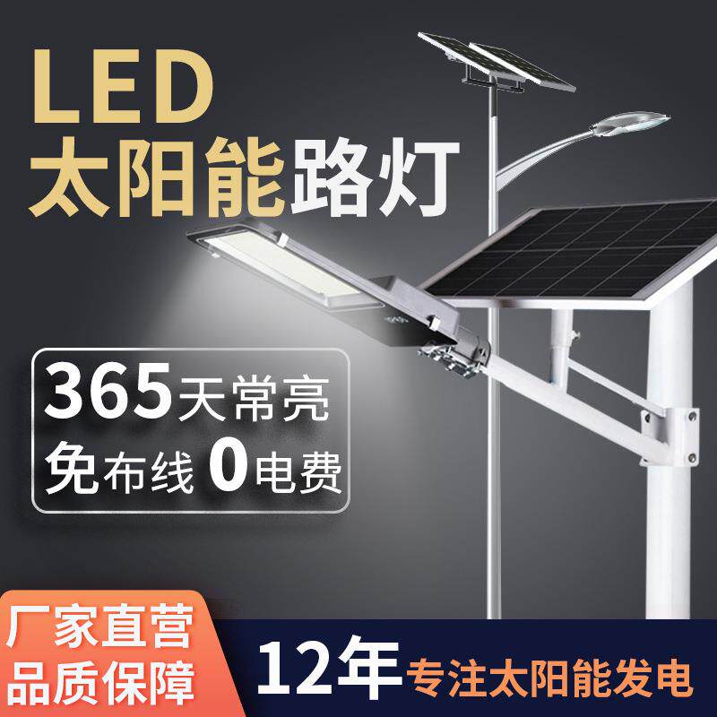 一体式LED太阳能充电路灯城市户外道路照明5米瓦20W路灯