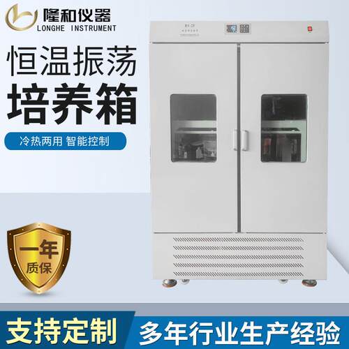 隆和B2S-1EBS-F回旋往复式大BS-2F容/量摇床振荡培箱养全温震荡摇