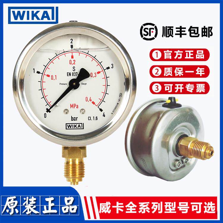 WIKA压力表EN837-1威卡不锈钢充液耐震轴向面板安装压力表213.53