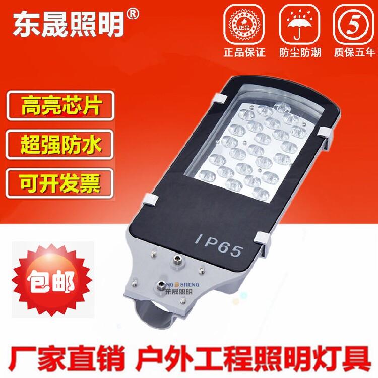 12W24W新农村led路灯灯头 30W50W220V户外防水小区庭院高杆道路灯