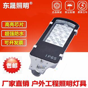 12W24W新农村led路灯灯头 30W50W220V户外防水小区庭院高杆道路灯