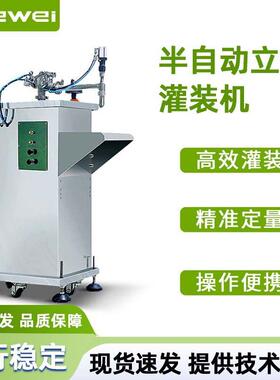 立式双头伺服膏液两用酱料齿轮泵灌装机化妆品半自动膏体灌装机