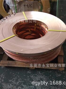 C1100镀镍紫铜带0.30.40.5mm环保T2红铜卷料电解/压延紫铜箔