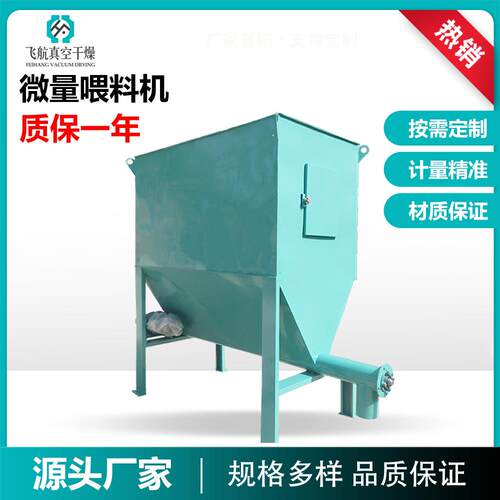 供应小型卧式给料机色母颗粒喂料机单螺杆粉料加料机色粉喂料机