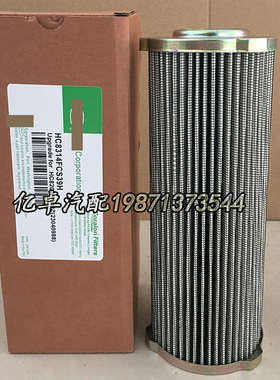 23040988 P170737 57407 PT8330-MPG 11992372 P1907008液压滤芯
