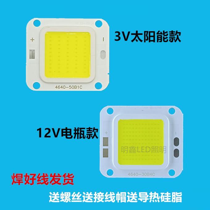 LED3.7Vled灯珠太阳能灯芯片投光路灯珠配件灯珠3V12V电池电瓶DIY