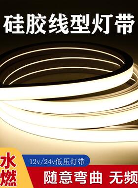 LED硅胶灯带线条灯带嵌入式24V防水可弯曲线形灯明装柔性软胶灯槽