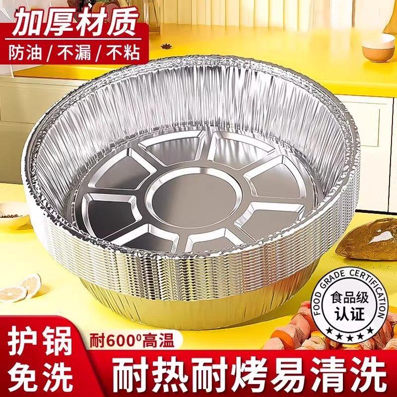 德国空气炸锅专用纸锡纸盘烧烤箱烘焙锡箔碗家用锡纸盒食品级纸碗