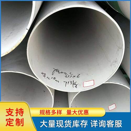 大口径工业不锈钢管304冷拔不锈钢厚壁管36L不锈钢管厂家