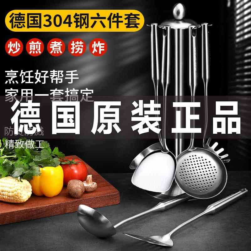 德国进口狂鲨锅铲套装家用厨房304不锈钢全套炒菜煎铲子汤勺漏勺