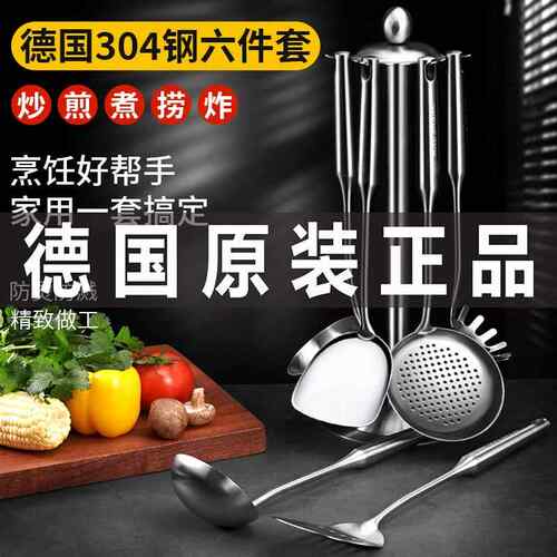 德国进口狂鲨锅铲套装家用厨房304不锈钢全套炒菜煎铲子汤勺漏勺