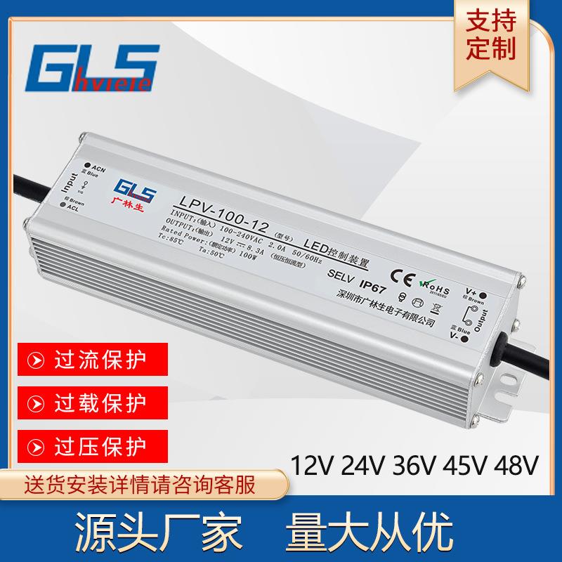 优惠加湿器12V100W 36V3A 48V2.1A 12V8.3A防水电源LED灯带