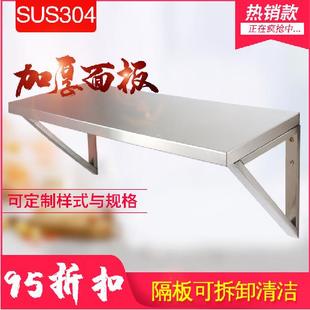 三角隔板置物架定制304不锈钢壁挂墙面厨房层板支架承重防水货架