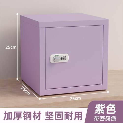 高档家用室小纳型保险箱桌面公收箱办密码箱迷你密码锁防盗小方柜