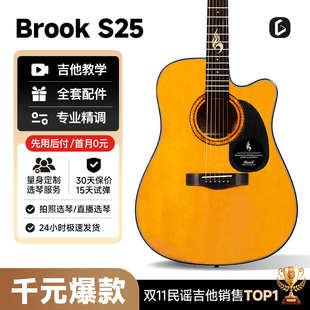 吉他情报局 Brook布洛克布鲁克s25吉他初学入门级民谣单板电箱款
