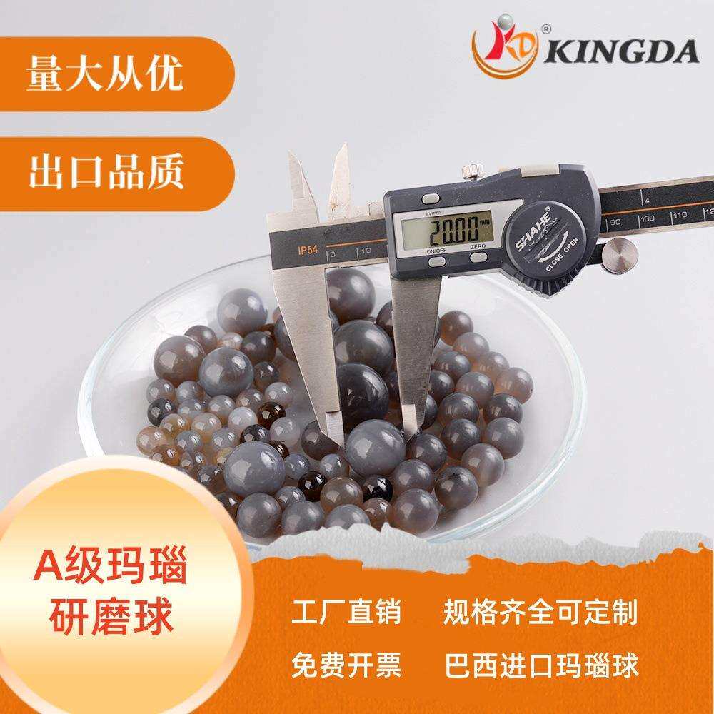 玛瑙球研磨球6mm-10mm10mm-20mm不规则天然玛瑙1KG