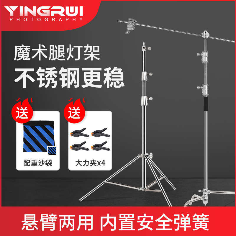 摄影魔术腿灯架c型支架2.8米不锈钢三脚架专业影视旗板柔光纸横杆,3C数码配件,灯附件,淘宝优惠券,粉丝福利购,淘宝优惠卷